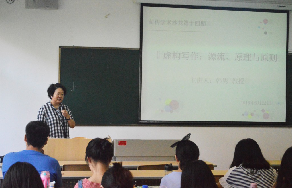 14期沙龙新闻用图